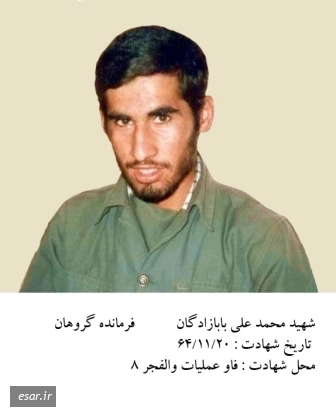محمدعلی بابازادگان