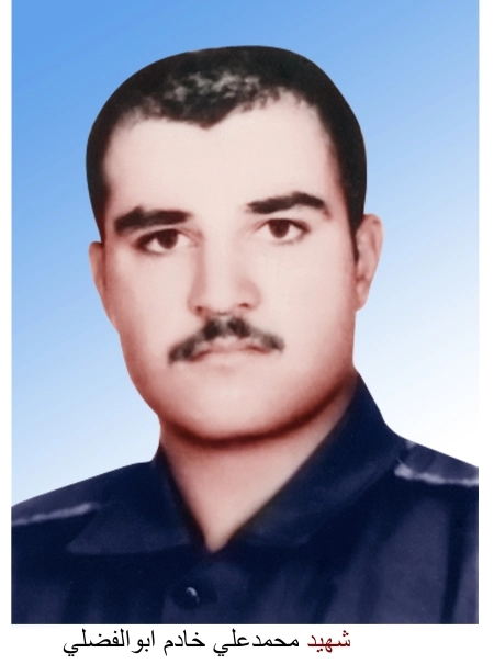 محمدعلی خادم ابوالفضلی