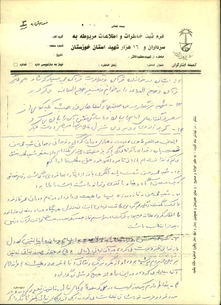 محمد حسن شصت پاره(ایزدی پور)