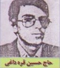 حسین قره داغی