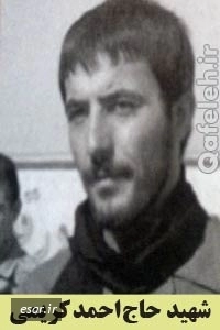 احمد کریمی