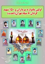 محسن خمسه