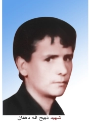ذبیح الله دهقان