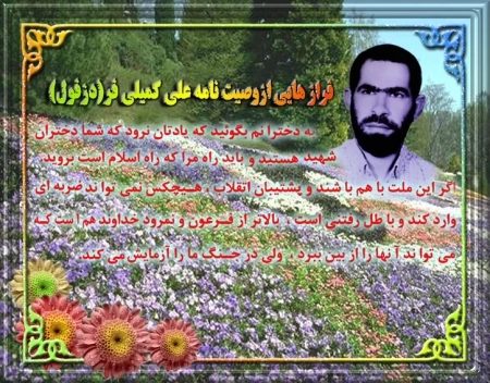علی کمیلی فرد*