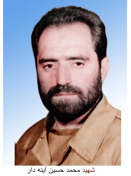 محمدحسین آینه دار**