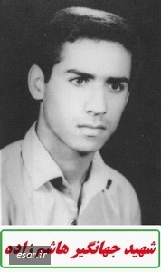 جهانگیر هاشم زاده
