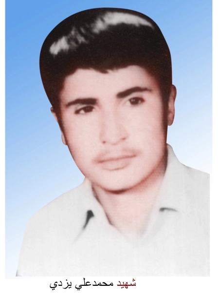 محمدعلی یزدی