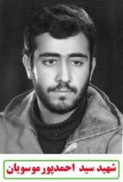سیداحمد پورموسویان