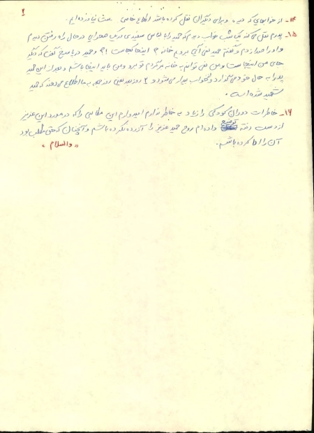 حمید ترسلی
