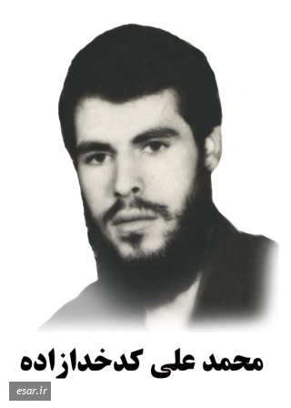 محمدعلی کدخدازاده