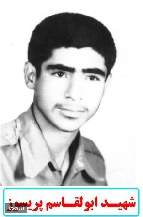 ابوالقاسم پریسوز