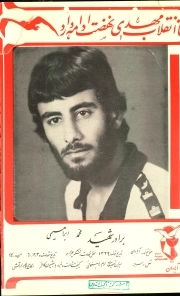 محمد ابراهیمی*