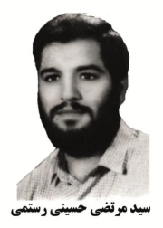 سید مرتضی حسینی رستمی