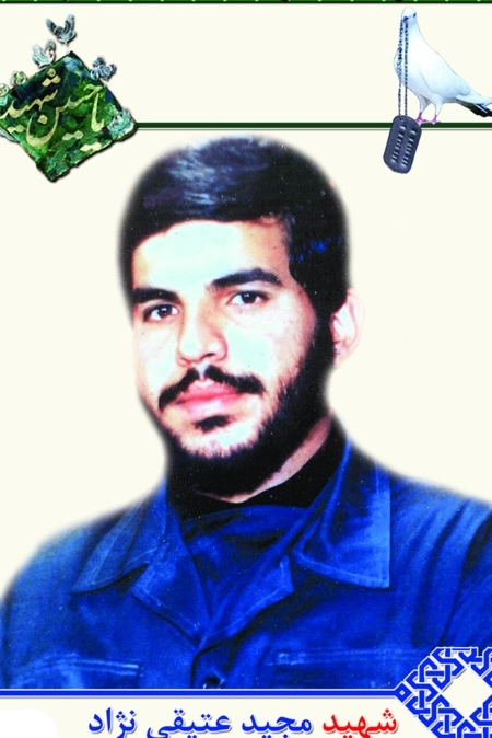 محمد عقیقی نژاد