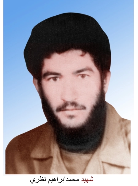 محمدابراهیم نظری**
