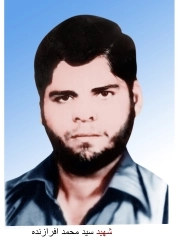 سیدمحمد افرازنده