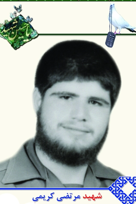 مرتضی کریمی