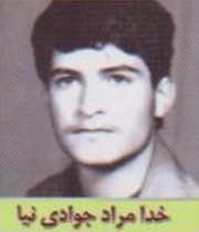خدامراد جوادی نیا