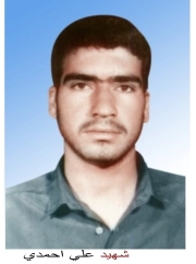 علی احمدی