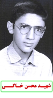 محسن خاکی
