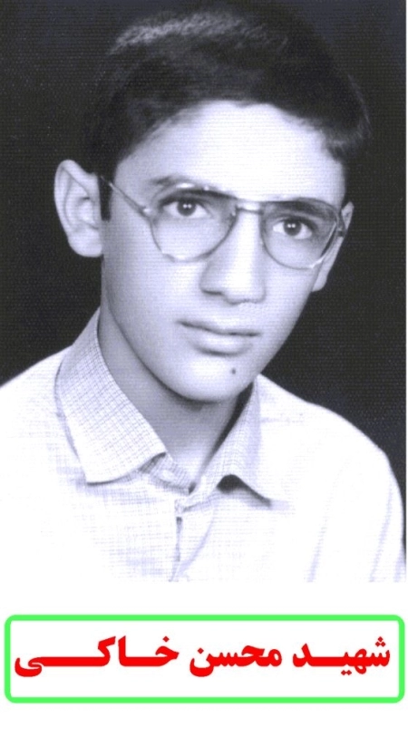 محسن خاکی