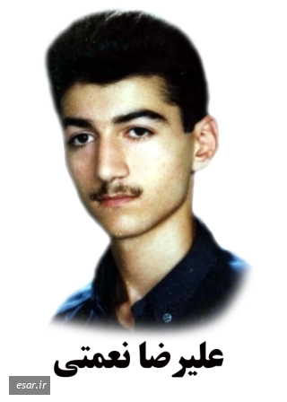 علیرضا نعمتی