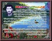 شیخ احمد جعفریان