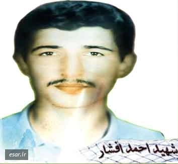 احمد افشار
