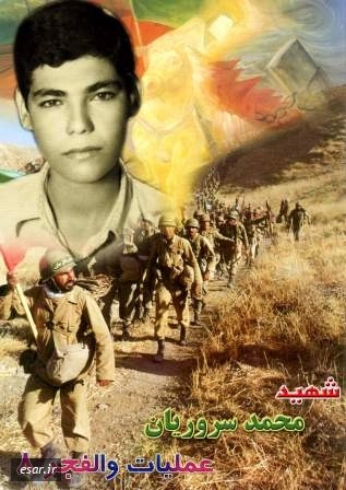 محمود سروریان