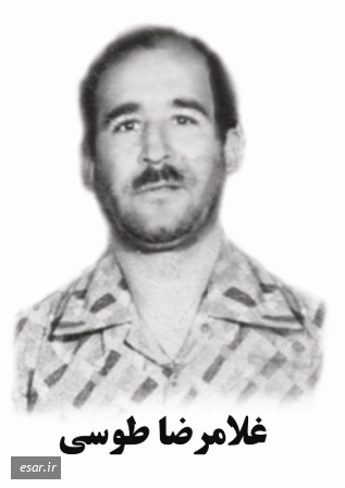غلامرضا طوسی