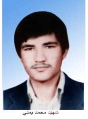 محمد یمنی*