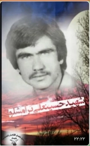 حسینعلی ترامشلو