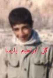 گل ابراهیم پارسا