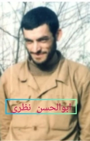 ابوالحسن نظری