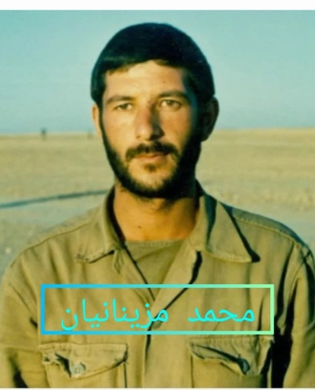 محمد مزینانیان