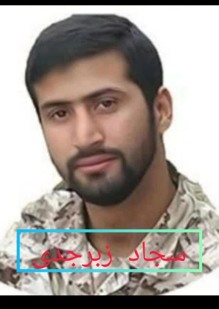 سجاد زبرجدی