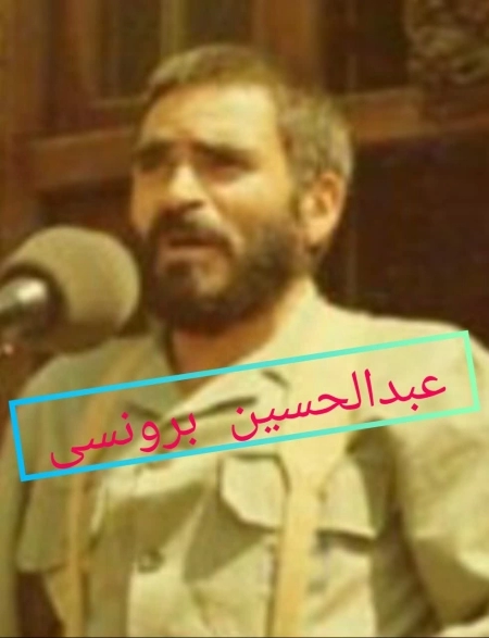 عبدالحسین برونسی
